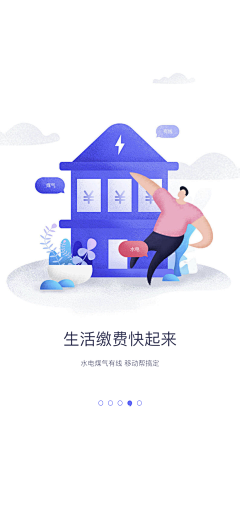 Albertsky采集到app_引导页