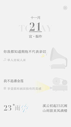 奔跑小Q采集到页面设计