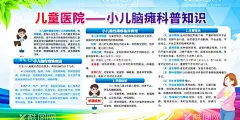 小儿脑瘫  - 源文件下载【酷图网】脑瘫折页,脑瘫三折页,脑瘫彩页,肢体残疾,脑瘫预防,脑瘫康复,小儿脑瘫,什么是脑瘫,爱残疾人,献出一份爱,多一份爱心,残疾人海报,残疾儿童,残疾人墙画,推进残疾预防,建设健康