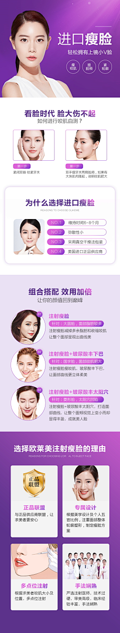铁蛋&钢蛋采集到医美活动专题