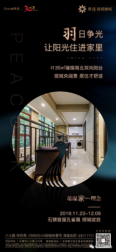 拾令采集到排班
