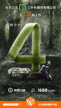 天猫、飞猪、1688...阿里系精选海报合集，创意无限！ - 数英