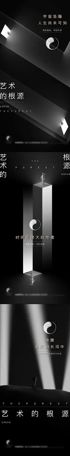 地产高级宇宙对角光感海报-设计素材-shejisc.cn