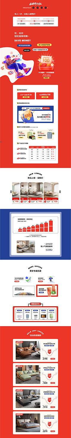 北川友枫采集到家具家装PC活动页