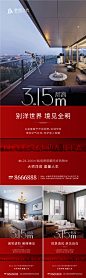【素材能量站】海报 地产 价值点 洋房 精装 数字 热销 加推 红色 |272244 
