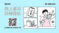 餐饮美食自助扫码点单手绘横屏动图