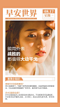 早安海报 医美海报   QQ290030418