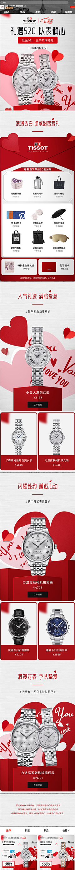 Mint1016采集到奢品