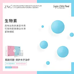 ZNG超级精华·肌肤屏障调理剂丨防护大于治疗丨内调外修·日护夜养丨安瓶丨详情页丨微商海报丨平面海报丨朋友圈海报丨护肤丨肌肤痛点丨人物海报丨包装设计丨产品海报丨营销文案丨营销类型丨美容丨微信设计海报丨品牌设计丨微商品牌设计丨欢迎了解ZNG超级精华。