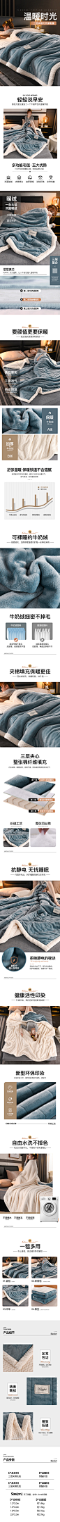 毛毯贝贝绒