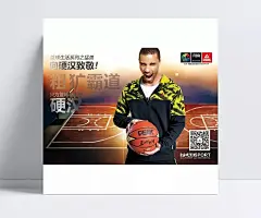 匹克男装运动服PSD素材|促销海报,海报设计,篮球,篮球场,匹克标志,宣传海报,运动服装,PSD(分层素材),海报设计,矢量素材