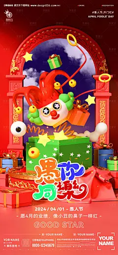 编号：45700022738403750【享设计】源文件下载-酒吧愚人节海报