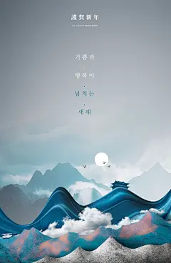17款新中式风山水新年春节台历贺卡红包海报背景图片设计PSD素材-淘宝网