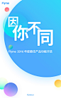 Flyme 2016 年度最佳产品功能评选正在进行中！每一票都有力量，Flyme 因你不同！为了更好的 Flyme，我们期待你的声音！投票请戳O网页链接 转发微博随机送出 Flyme 定制大礼包 1 个。