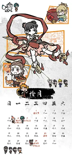 非人哉2025日历壁纸竖屏版来啦 - 小红书