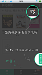 安卓_Android_APP_UI_苏宁阅读-新手教学