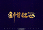 来自相册