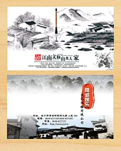 中国风企业通用名片