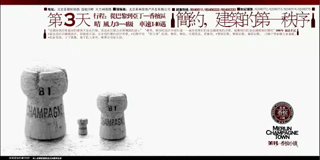 地产走过黄金时代，留下的还有这些直指人心...