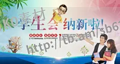 56款学生会社团协会纳新招新竞选展板海报PSD源文件打包下载展板--(5)_1