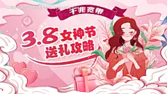 源文件下载【三八女王节】编号：20230303175039170