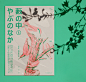 The Oiseaux — Poster Collection 2019 作品汇选-古田路9号-品牌创意/版权保护平台