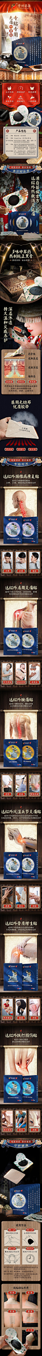 复古详情