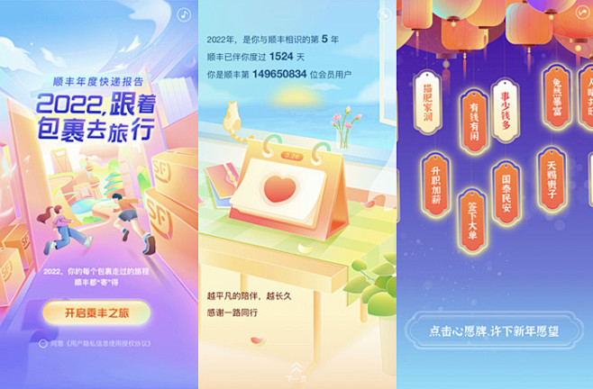 顺丰.jpg
