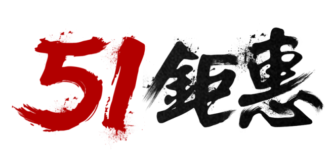 51劳动节字体png
