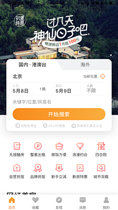 dddddda采集到APP类页面