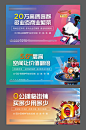 商业综合体系列广告展板