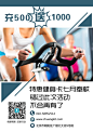 优惠卷、海报封面、邀请函、ppt、传单、名片、工作证、会员卡、明信片、桌面、手机背景、新闻稿、简历、淘宝美工、订阅号主图、各种免费素材和免费模版，并且可以随意改变大小和内容！使用请戳：~www.chuangkit.com 如果你只想找到此张图片，请在模版页中寻找，或者联系小编，为您提供高清大图。 创客贴|模板中心
#奥运会# # 健身# # 运动# # 体育# 