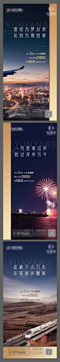 地产返乡置业系列稿