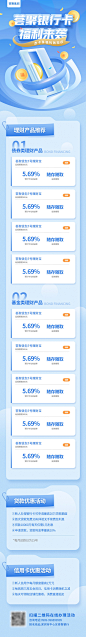 金融案例库银行APP理财活动H5设计师金融案例库银行APP理财活动H5