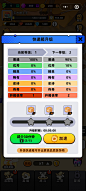 快递箱升级界面【野人快跑】——更多截图，关注贝吉塔王子！