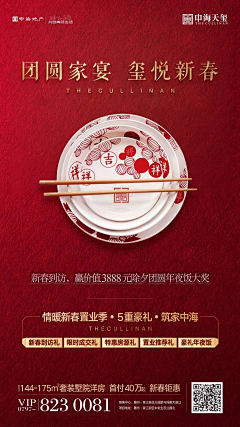 罗小雅雅丫采集到元宵/新春/暖场活动