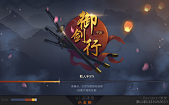 派蒙煎蛋采集到UI-登录界面