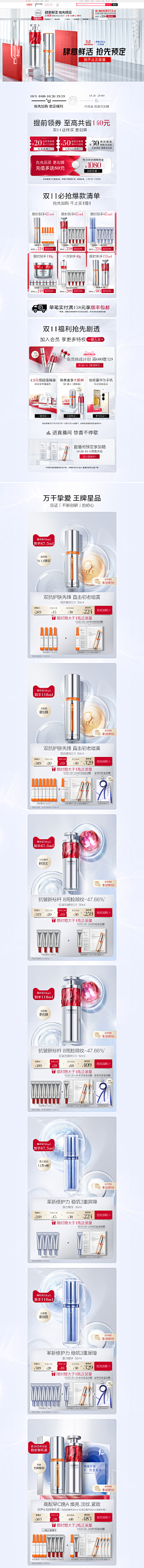 安吉丽娜duang采集到珀莱雅