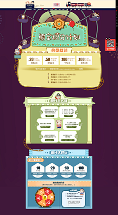 丶◆苏小兮采集到卡通店铺