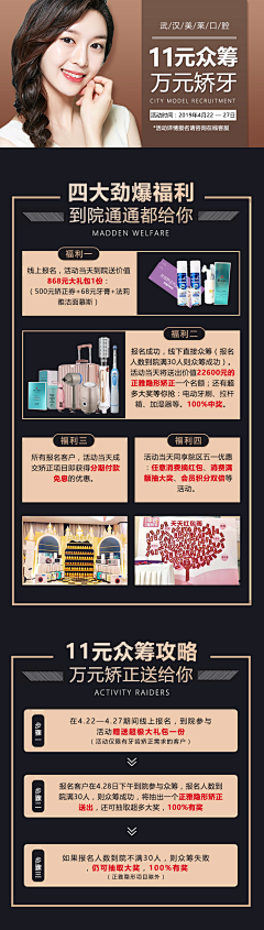 l美丽的小姐姐采集到个人作品-活动专题