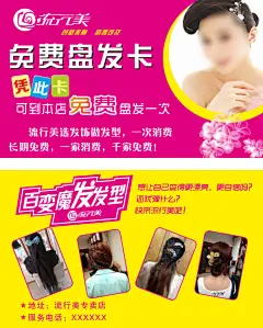 美容美发名片,美容美发名片,美容名片,美发名片,美容,美发,名片,卡片,流行美,盘发,发髻,cdr,黄色,精品名片卡,精品模板,模板素材,网,模板网站,模板下载编号24@北坤人素材