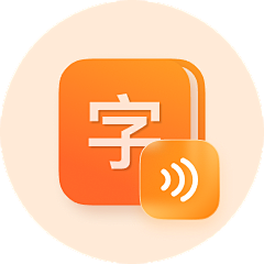 汉字标准发音