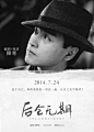 #后会无期# 看了几遍《后会无期》之后，突然觉得，电影里所有的话，都像是韩寒对哥哥张国荣说的，那些话同样也像是哥哥对我们说的，如果哥哥还在，能看到这部电影，那该有多好？可是已经没有这个机会了... ...