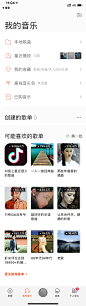 虾米音乐app体验