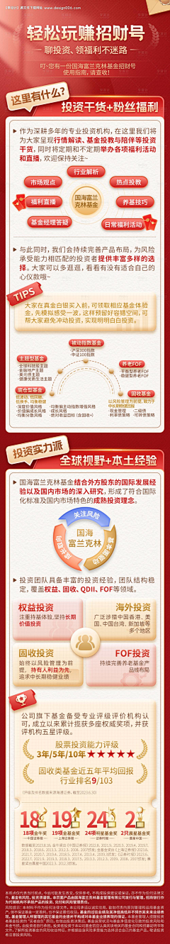 到底能不能行了采集到落地页局部
