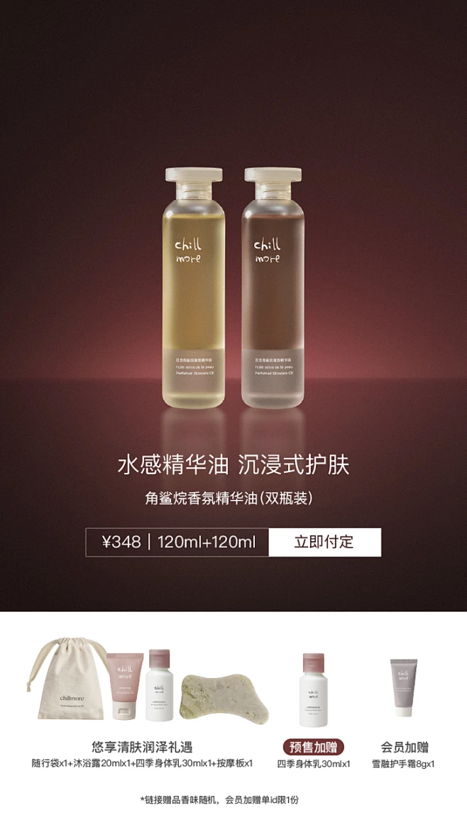 chillmore且悠旗舰店-花瓣网