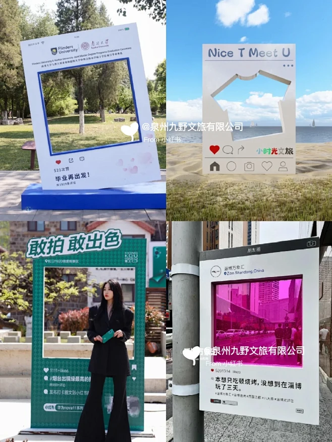 情景相框打卡美陈 - 小红书-花瓣网