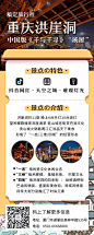 旅行社/创意卡通/景点介绍/长图海报