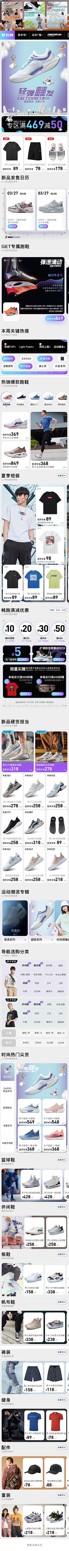 小灰灰啦采集到无线端收集