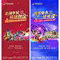 【源文件下载】 海报 房地产 商铺 商业 炫彩 创意